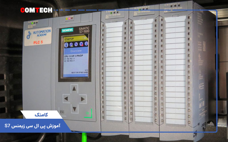 آموزش پی ال سی زیمنس s7 آموزش پی ال سی زیمنس s7