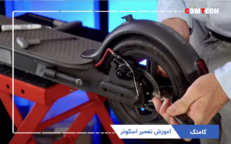 آموزش تعمیر اسکوتر آموزش تعمیر اسکوتر