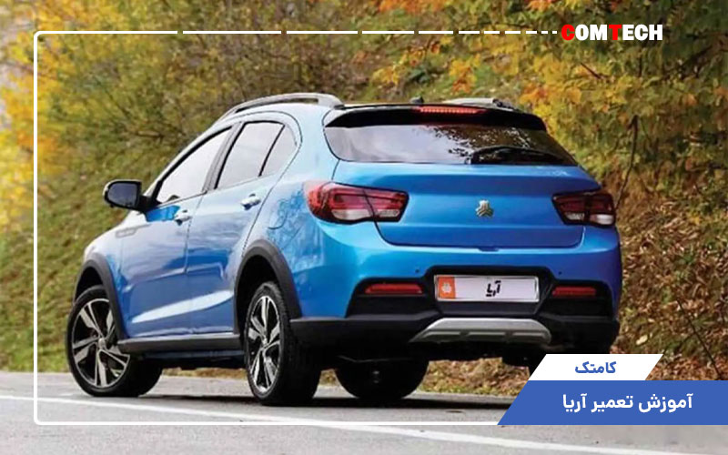 آموزش تعمیر آریا آموزش تعمیر آریا