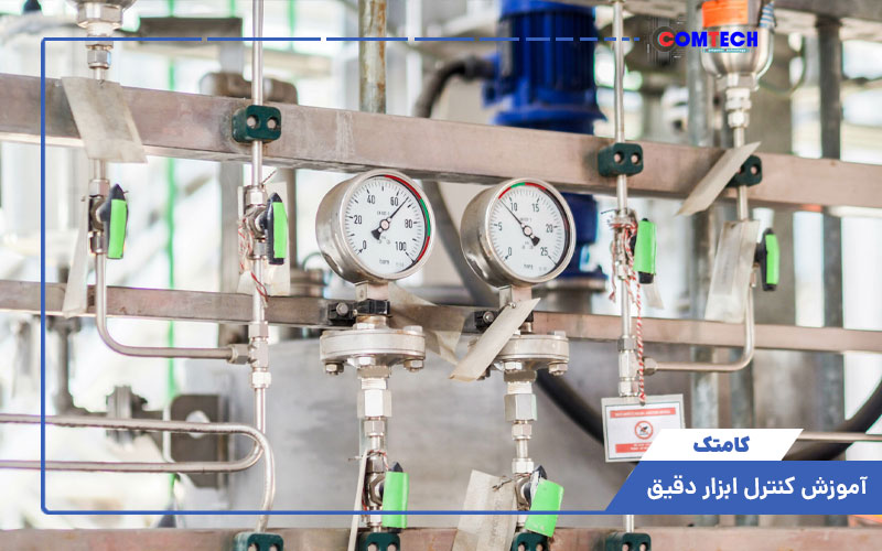 آموزش کنترل ابزار دقیق آموزش کنترل ابزار دقیق