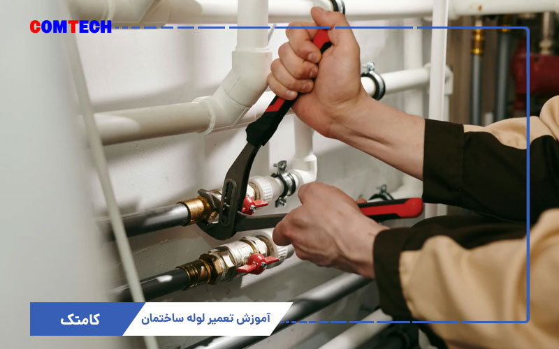 روش نصب و تعمیر لوله در ساختمان