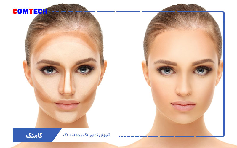 آموزش کانتورینگ و هایلایتینگ