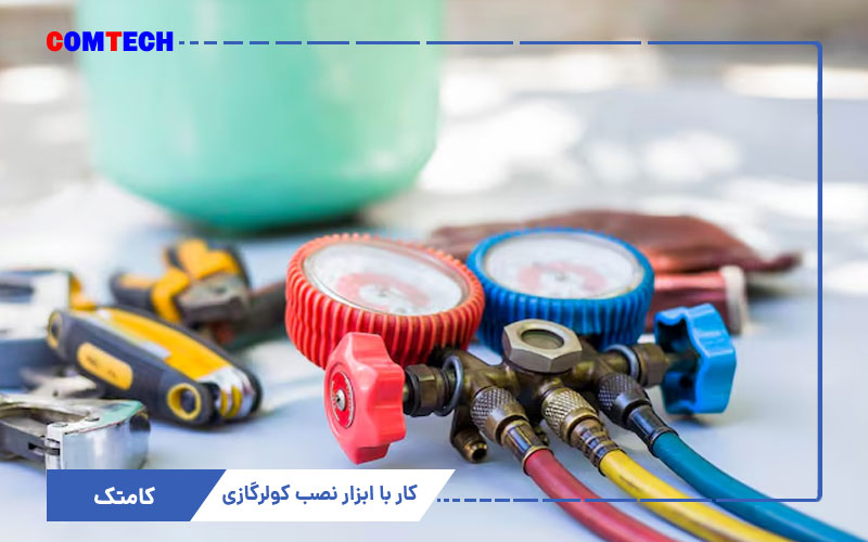 کار با ابزار نصب کولرگازی کار با ابزار نصب کولرگازی