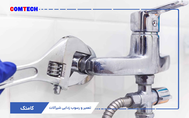 تعمیر و رسوب زدایی شیرآلات