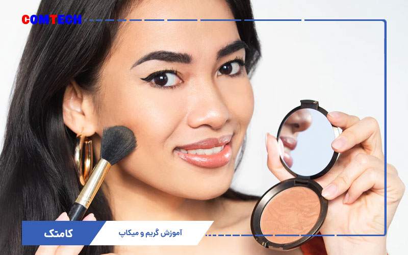 آموزش گریم و میکایپ