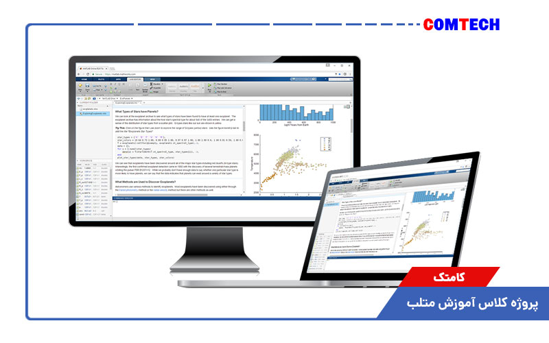 پروژه کلاس آموزش متلب پروژه کلاس آموزش متلب