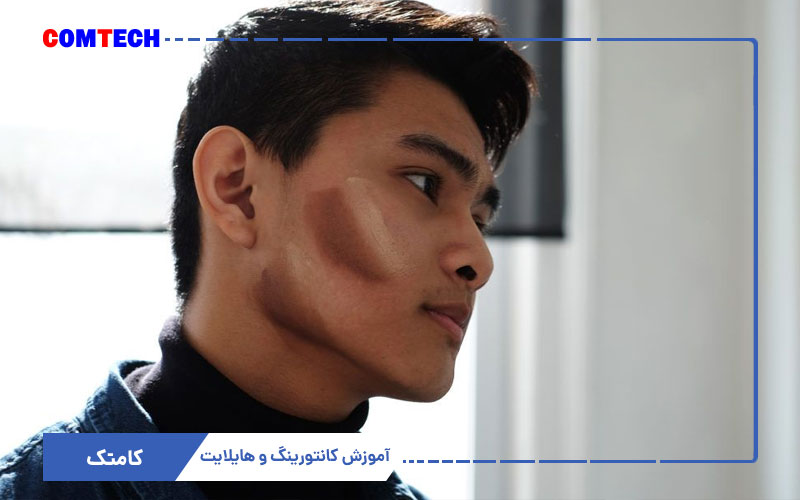 آموزش کانتورینگ و هایلایت صورت مردانه آموزش کانتورینگ و هایلایت صورت مردانه