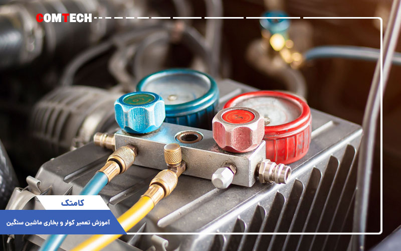 آموزش تعمیر کولر و بخاری ماشین سنگین