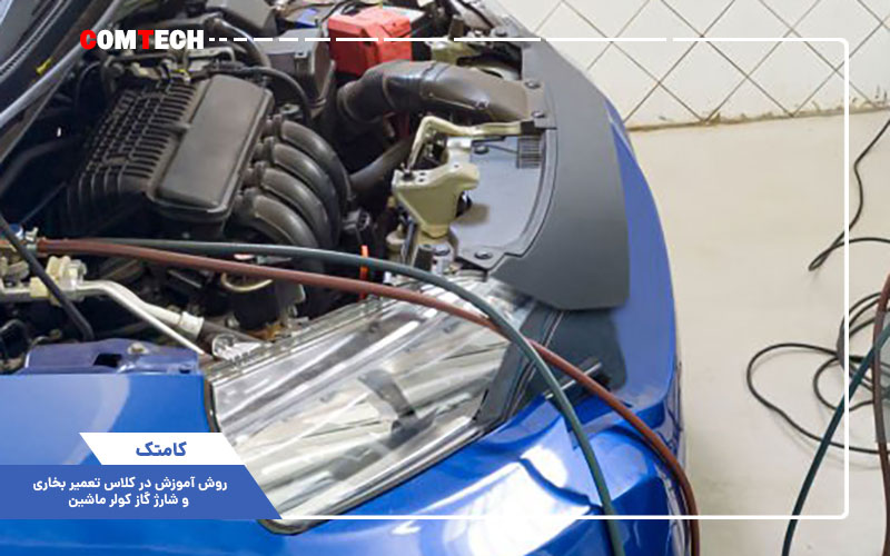 آموزش شارژ گاز کولر ماشین