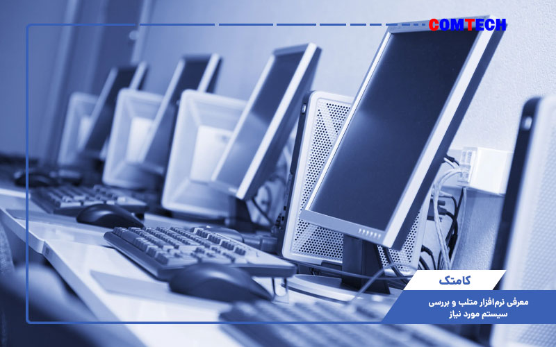 معرفی نرم افزار متلب معرفی نرم افزار متلب