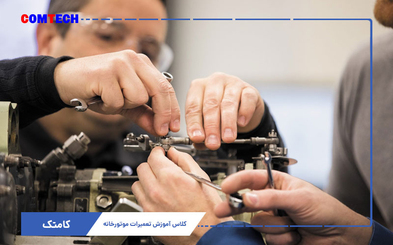 کلاس آموزش تعمیرات موتورخانه