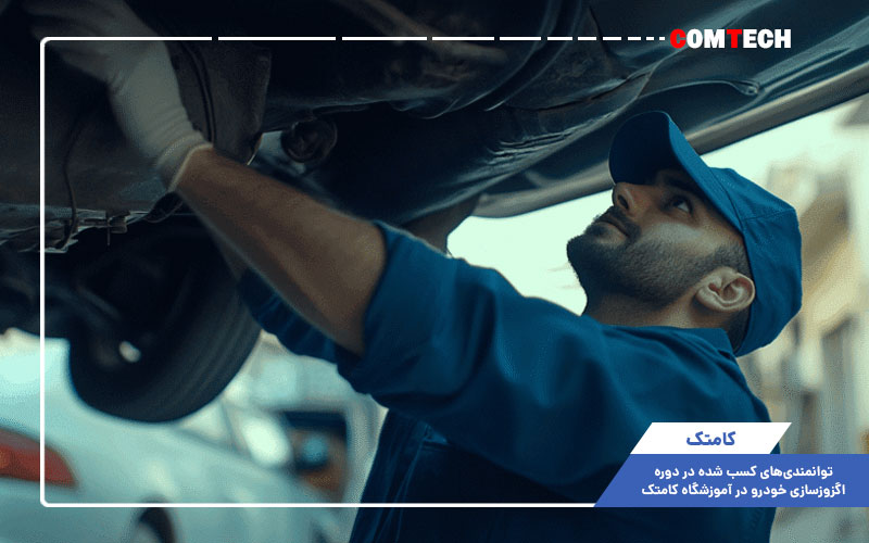 توانمندیهای کسب شده در دوره اگزوزسازی توانمندیهای کسب شده در دوره اگزوزسازی