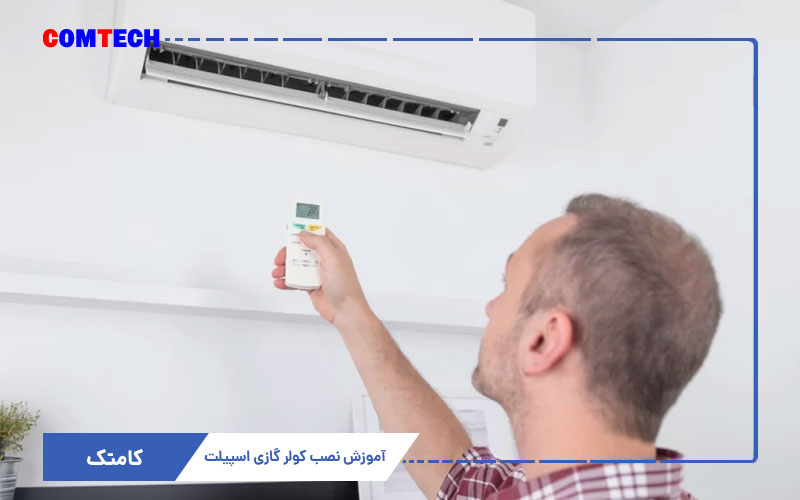 آموزش نصب کولرگازی آموزش نصب کولرگازی