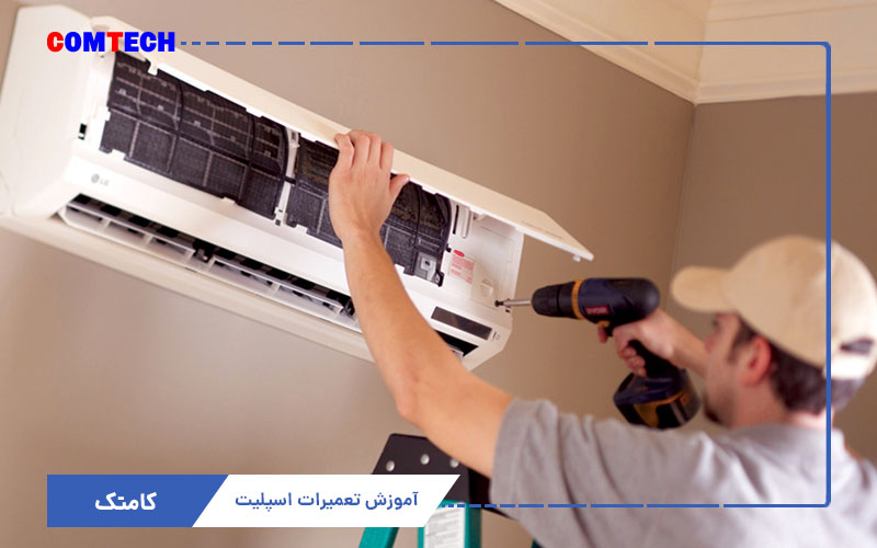 آموزش تعمیرات کولرگازی