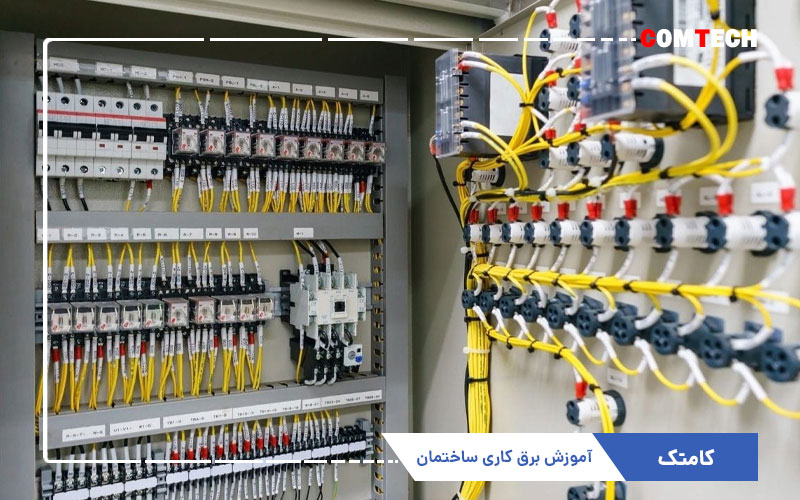 آموزش برق کاری ساختمان آموزش برق کاری ساختمان