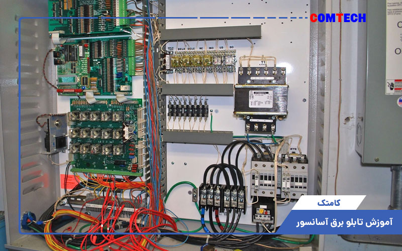 آموزش تابلو برق آسانسور