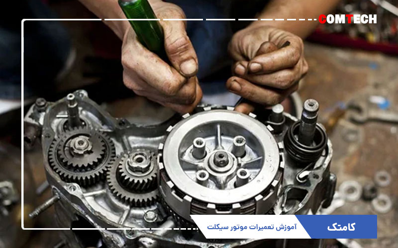 آموزش تعمیر موتورسیلکت آموزش تعمیر موتورسیلکت