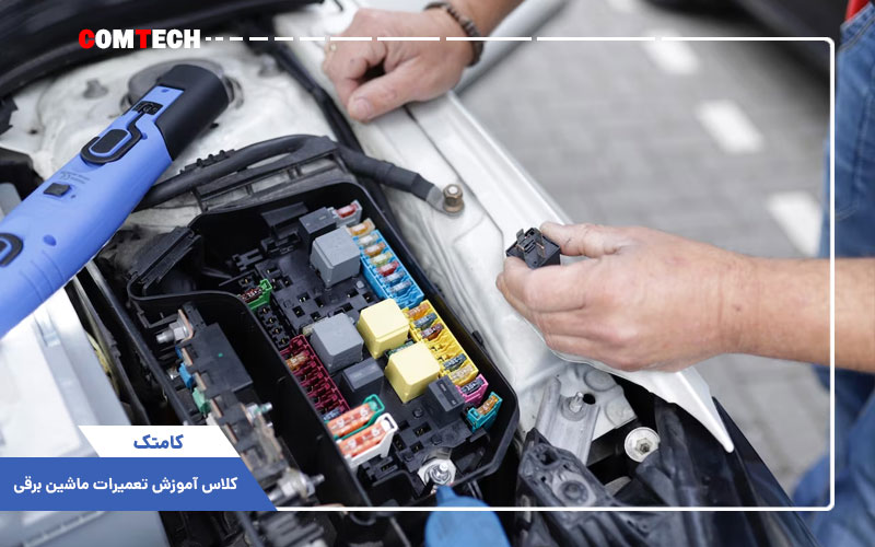 کلاس آموزش تعمیرات ماشینهای برقی کلاس آموزش تعمیرات ماشینهای برقی