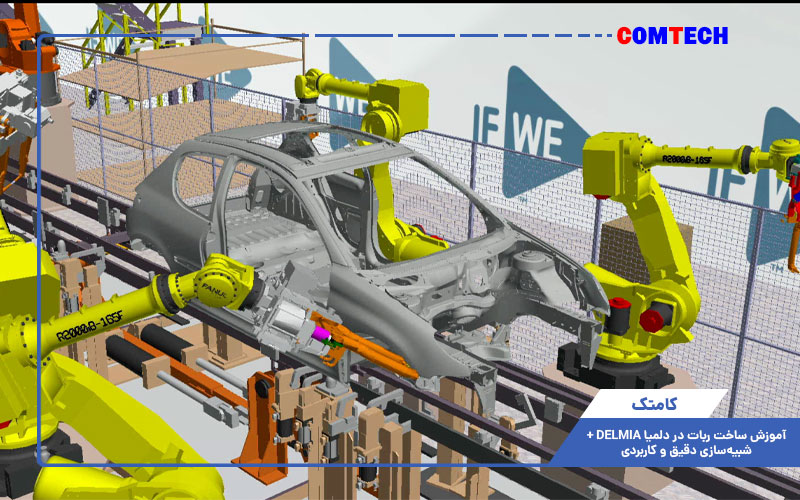 آموزش ساخت ربات در دلمیا