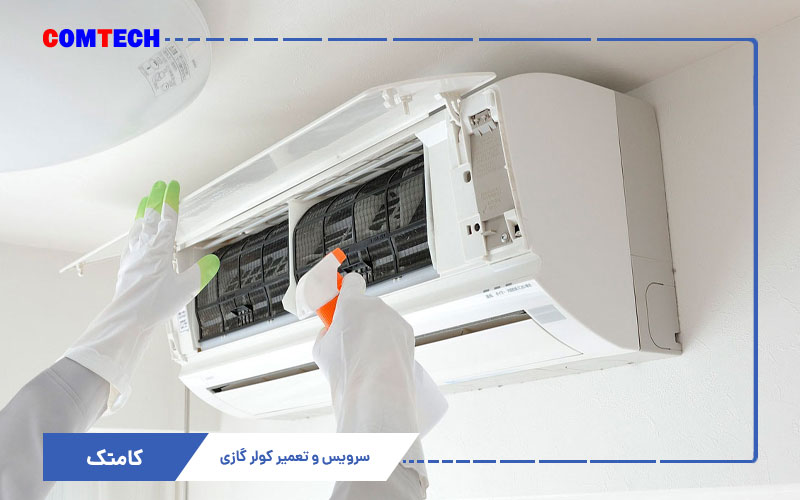 آموزش سرویس و تعمیر کولرگازی آموزش سرویس و تعمیر کولرگازی