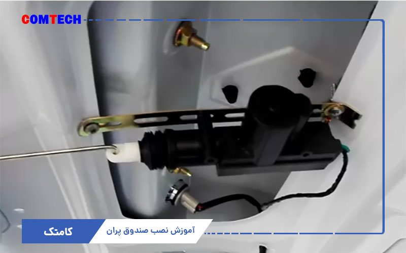 آموزش نصب صندوق پران آموزش نصب صندوق پران