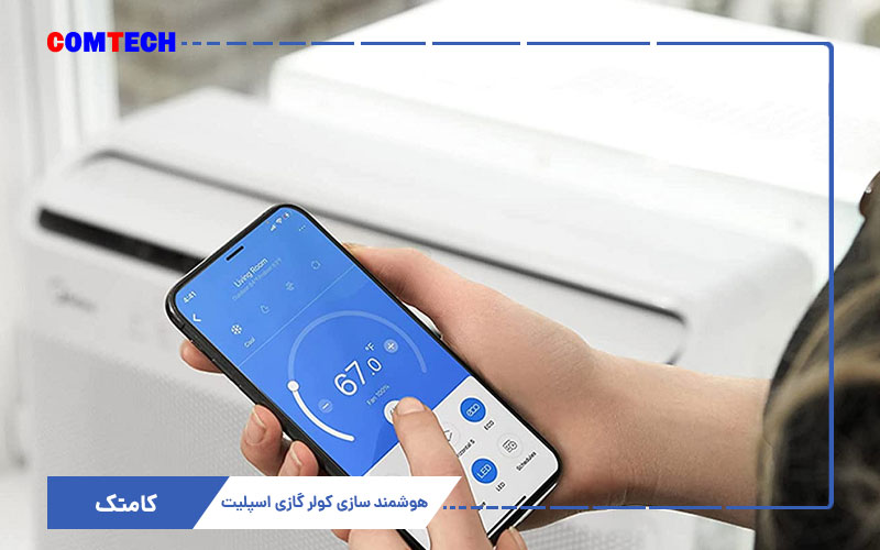 هوشمند سازی کولرگازی هوشمند سازی کولرگازی