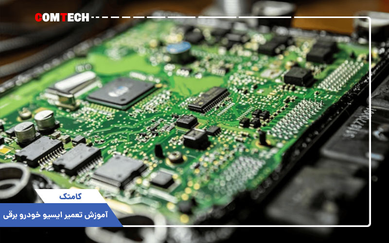 آموزش تعمیر ایسیو برقی آموزش تعمیر ایسیو برقی