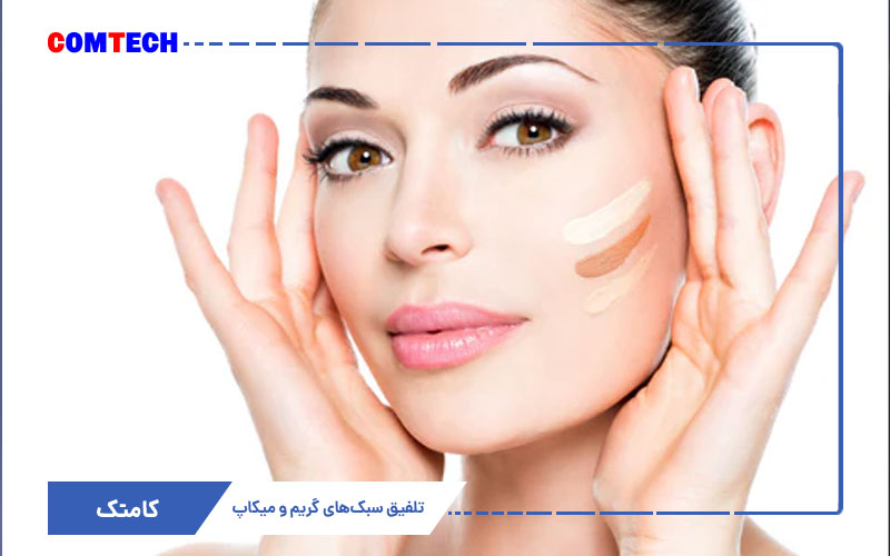 آموزش سبک های گریم و میکاپ