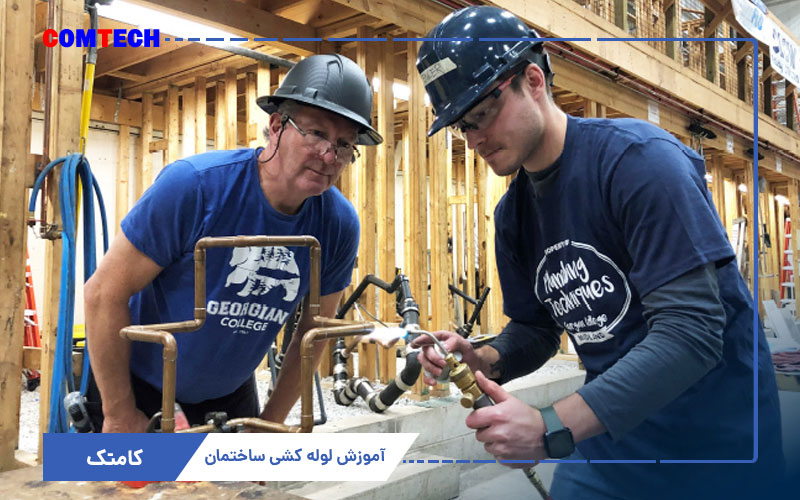 نحوه لوله کشی در ساختمان