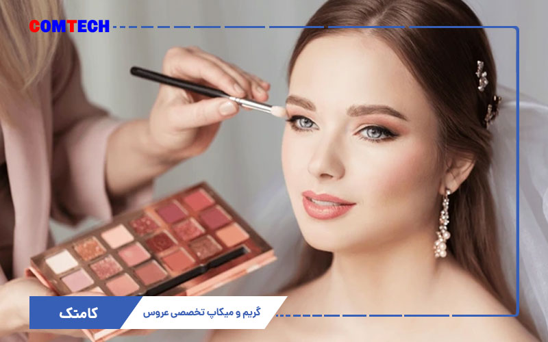 آموزش گریم و میکاپ عروس