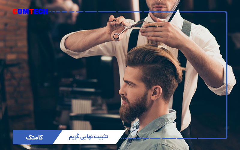 تثبیت نهایی گریم ضد تعریق وضد نور تثبیت نهایی گریم ضد تعریق وضد نور