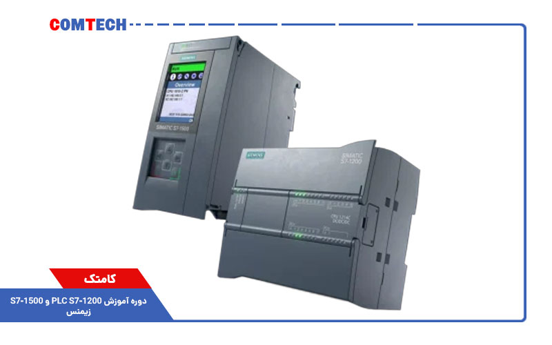 آموزش plc زیمنس s7 آموزش plc زیمنس s7