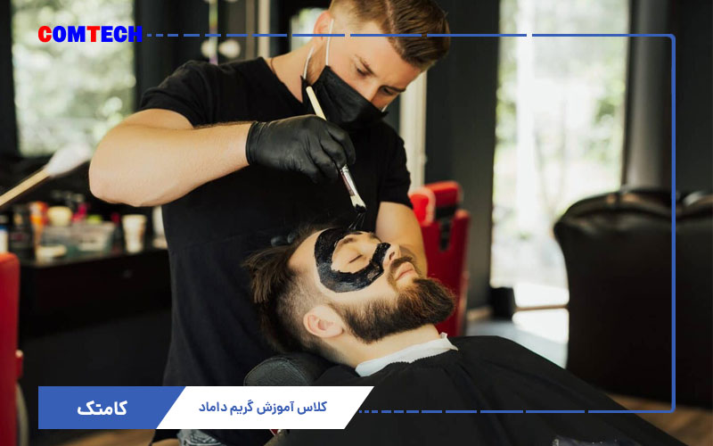 آموزش گریم داماد آموزش گریم داماد