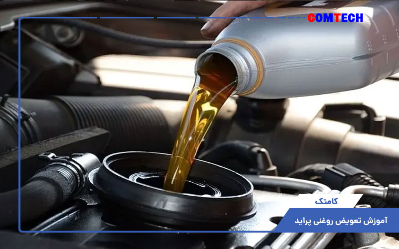آموزش تعویض روغنی پراید آموزش تعویض روغنی پراید