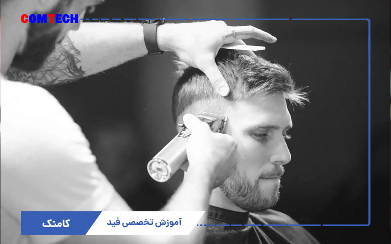 آموزش تخصصی فید