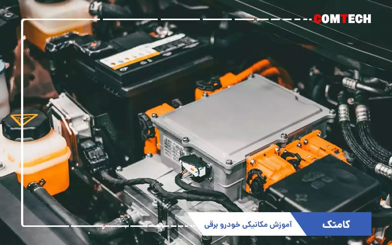 آموزش مکانیکی خودرو برقی آموزش مکانیکی خودرو برقی