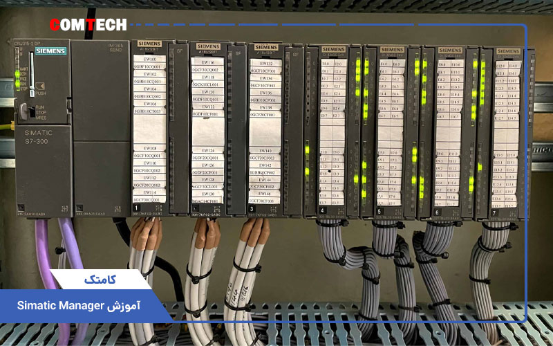 آموزش نرم افزار simatic manager آموزش نرم افزار simatic manager