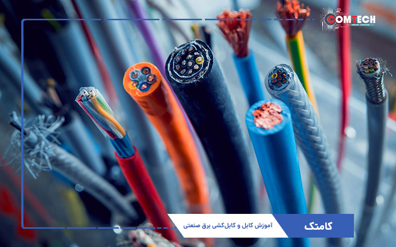 آموزش کابل کشی برق صنعتی آموزش کابل کشی برق صنعتی