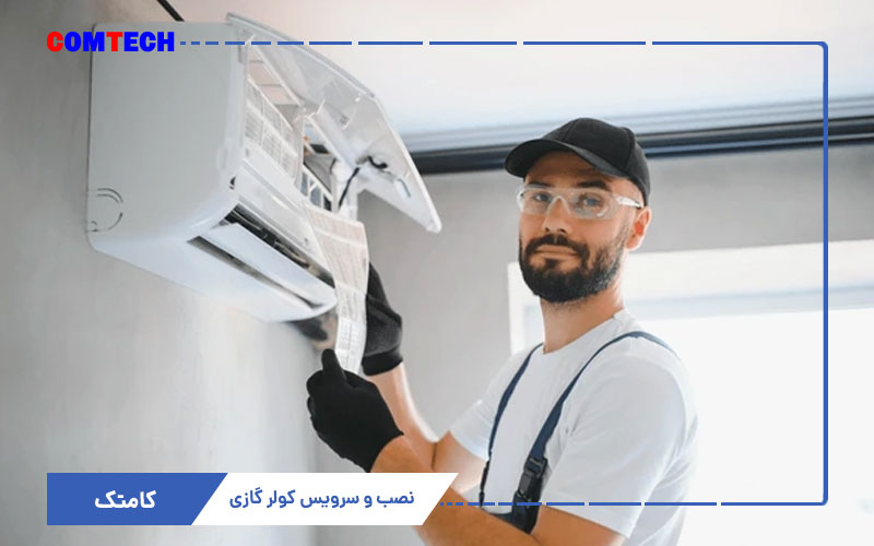 سرویس کولرگازی اسپیلت سرویس کولرگازی اسپیلت