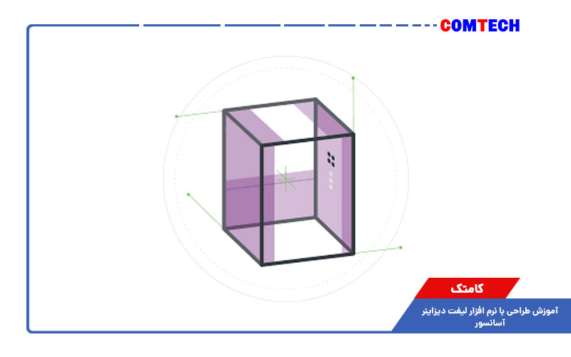 آموزش طراحی با نرم افزار لیفت دیزاینر آسانسور