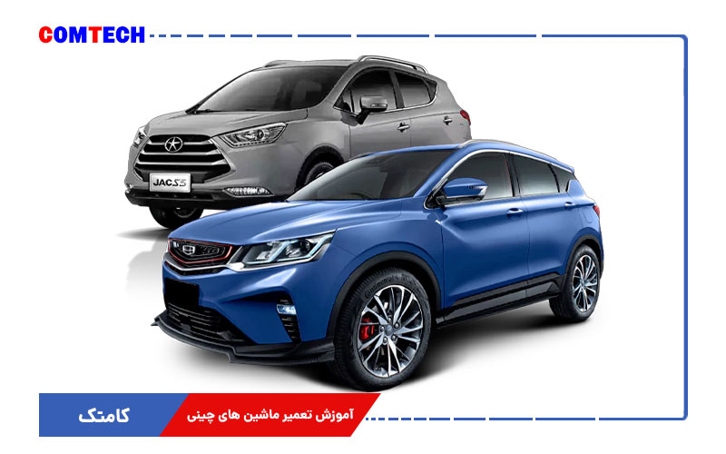 آموزش تعمیر ماشین های چینی آموزش تعمیر ماشین های چینی