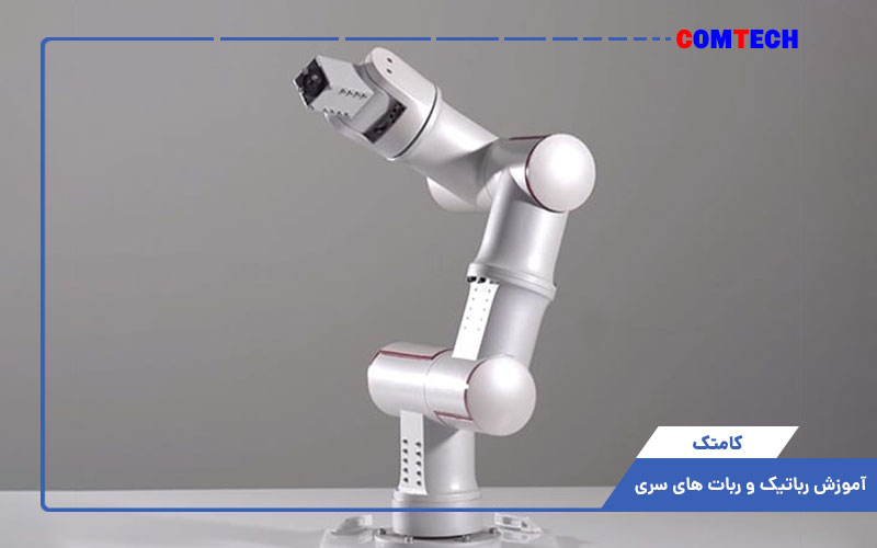 آموزش رباتیک و ربات های سری