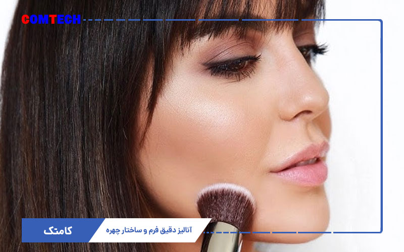 آنالیز دقیق فرم و ساختار چهره