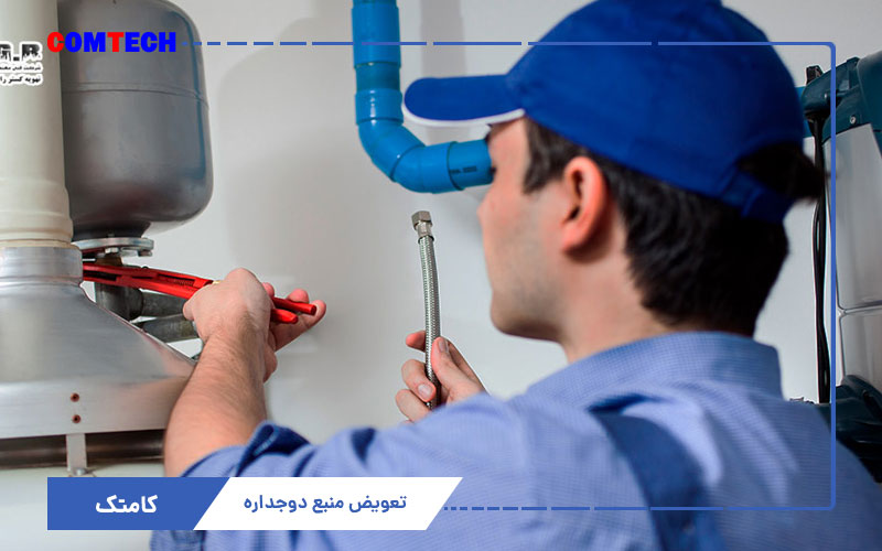 تعویض منبع دوجداره