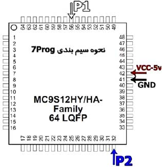 نحوه سیم بندی آمپر با آی سی 9S12HYxxx